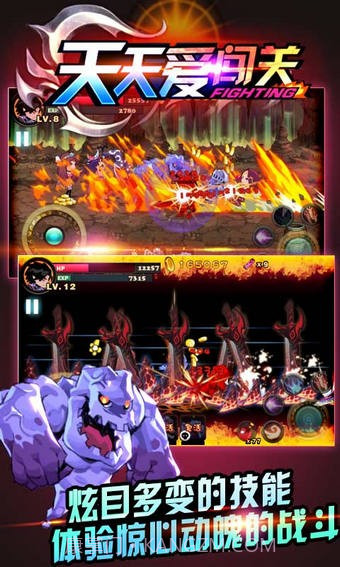 天天爱闯关截图3