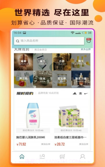 国际街截图1 国际街截图1