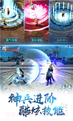 剑荡八荒最新截图2