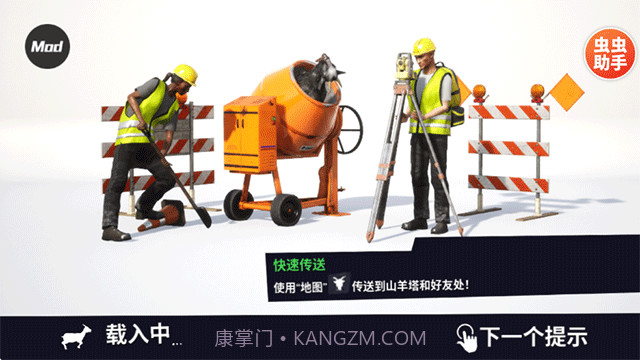 模拟山羊3胡闹多元宇宙中文版截图1 模拟山羊3胡闹多元宇宙中文版截图1