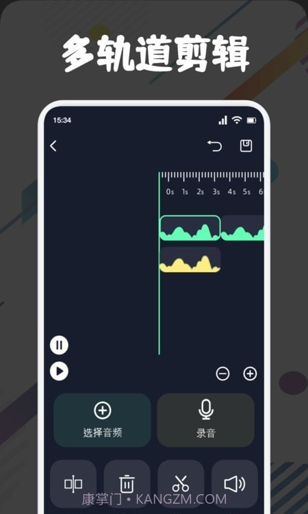 方格音乐剪辑截图3 方格音乐剪辑截图3