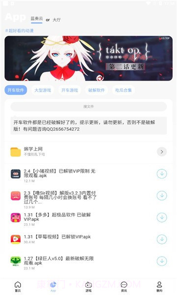 安心库截图4 安心库截图4