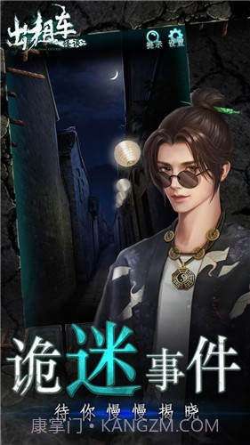 出租车怪谈游戏截图1