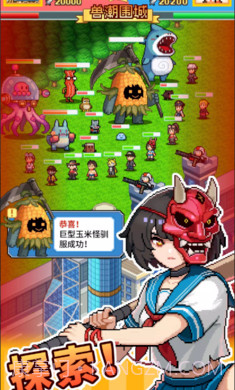 怪兽大都市物语修改版截图4