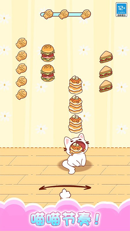 一起喵喵叫国际版截图2
