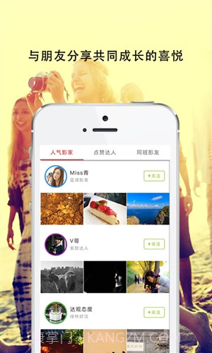 大影家截图2 大影家截图2