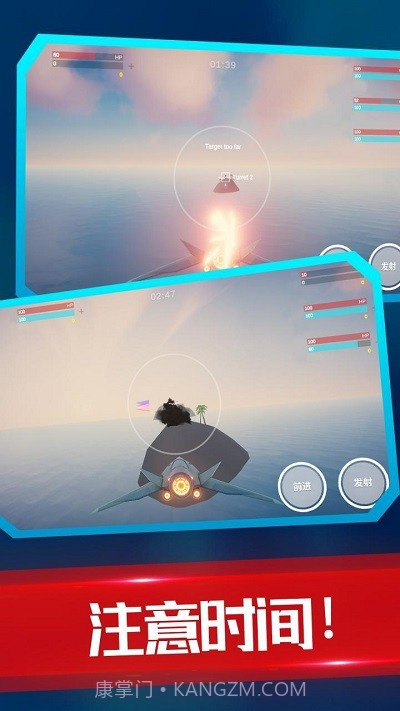 海陆空飞行器先行服截图1