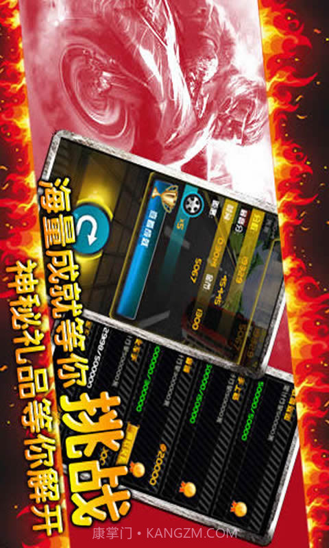 夺命狂飙:摩托HD截图2