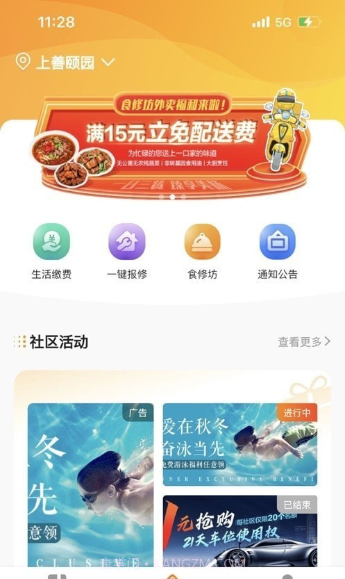 来康郡主截图3 来康郡主截图3