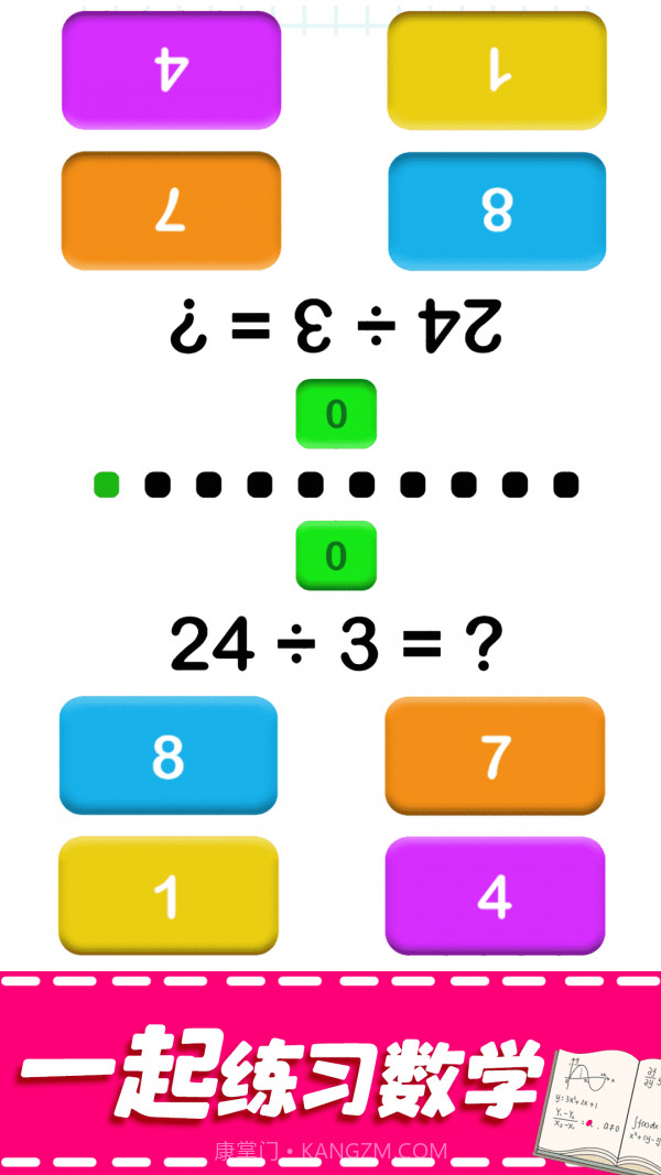 儿童加法减法启蒙截图2