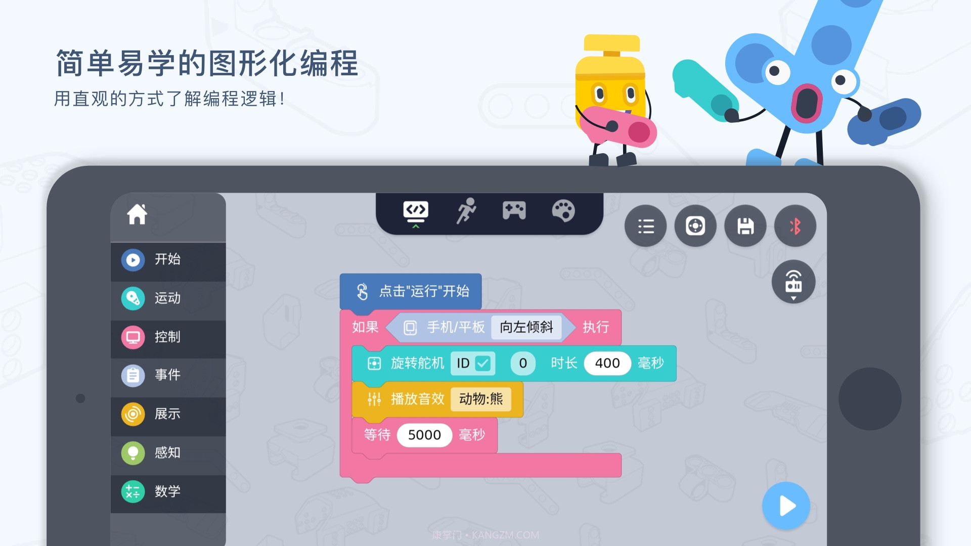 uKit EDU官方正版截图2 uKit EDU官方正版截图2
