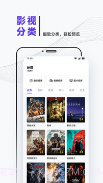 iBox影视正式版截图4 iBox影视正式版截图4