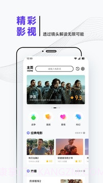 iBox影视正式版截图1 iBox影视正式版截图1