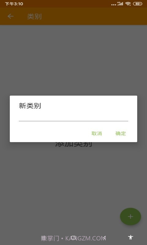 咕咕备忘录截图3