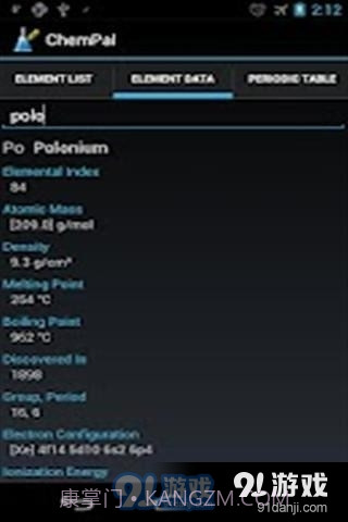 化学计算器官方截图3