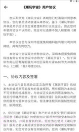 潮玩宇宙app截图1