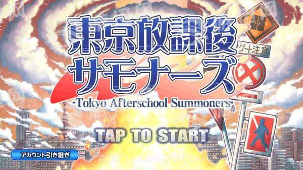 东京放课后召唤师官网版截图1