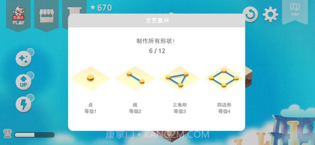 数趣侠截图2 数趣侠截图2