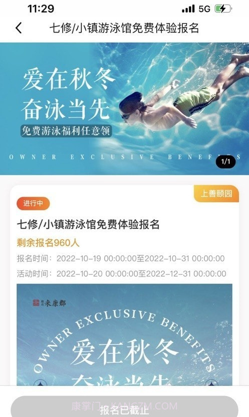 来康郡主截图1 来康郡主截图1