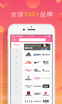 上品折扣自定义版截图2