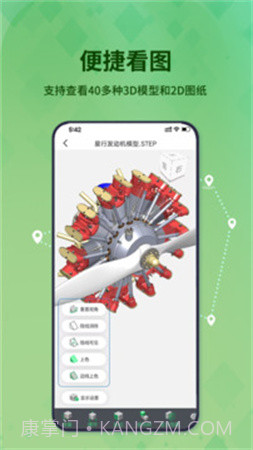3D看图王官方版截图5