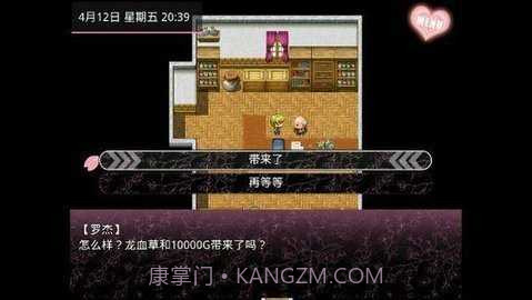 无冬镇物语5.2.4天帝截图4