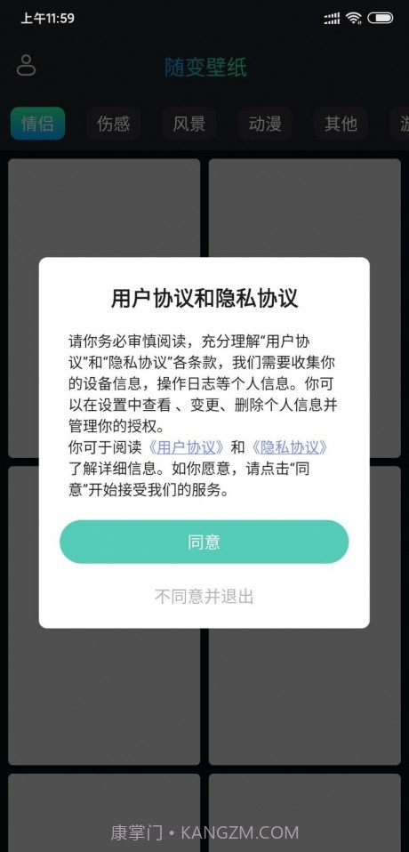 随变壁纸手机版截图3