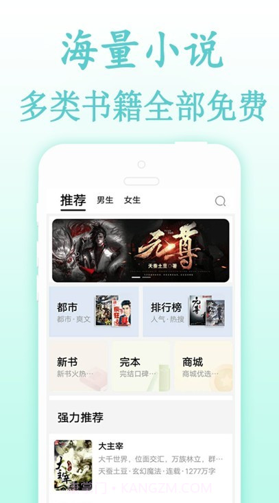 奇奇小说网截图2