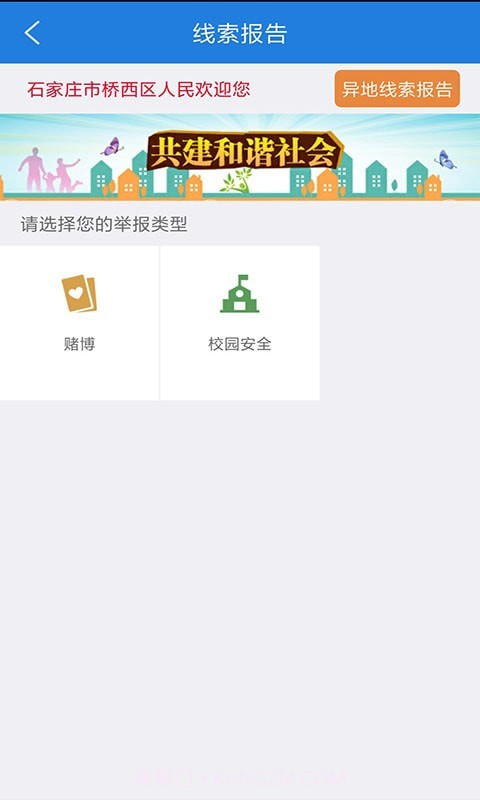 长航荆州公安截图4