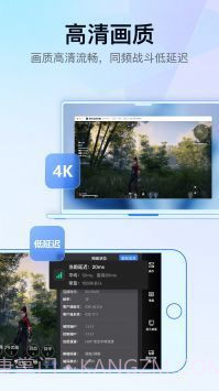 GameViewer2026最新版截图4