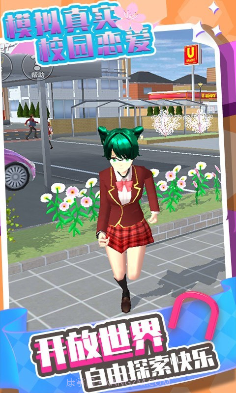 模拟真实校园恋爱截图2