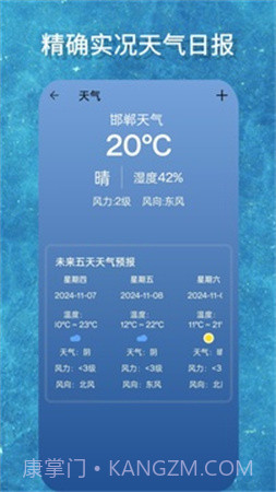 海拔GPS测量仪官网版截图2
