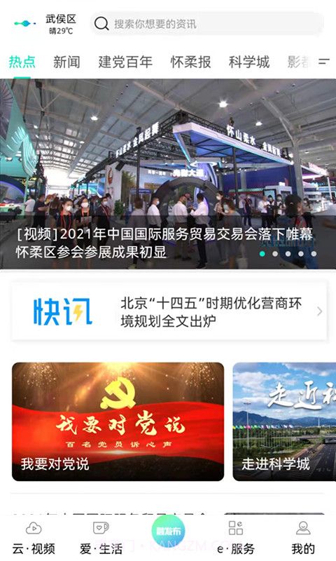 北京怀柔无会员截图1