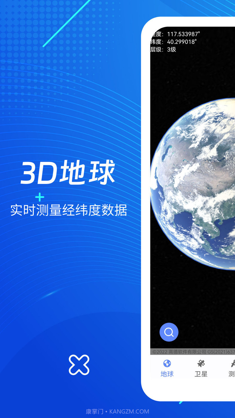 天眼3D高清地图截图3