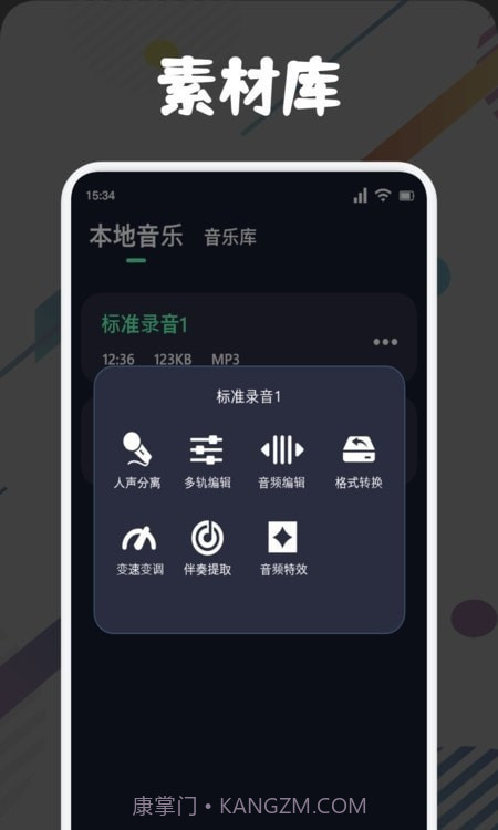 方格音乐剪辑截图2 方格音乐剪辑截图2