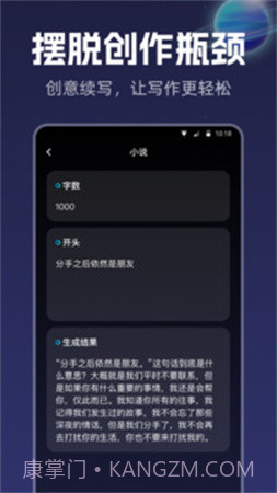 智能创作官方正版截图3