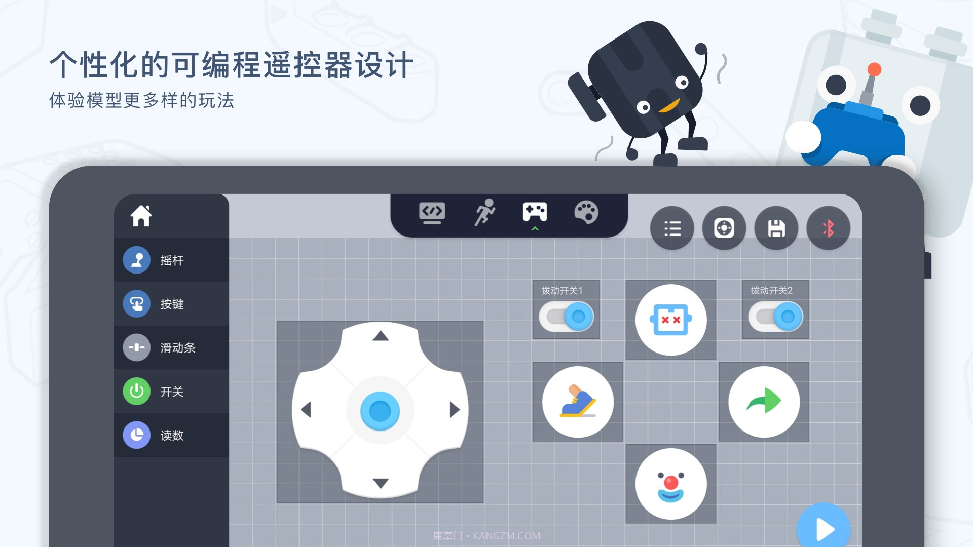 uKit EDU免费正版截图3
