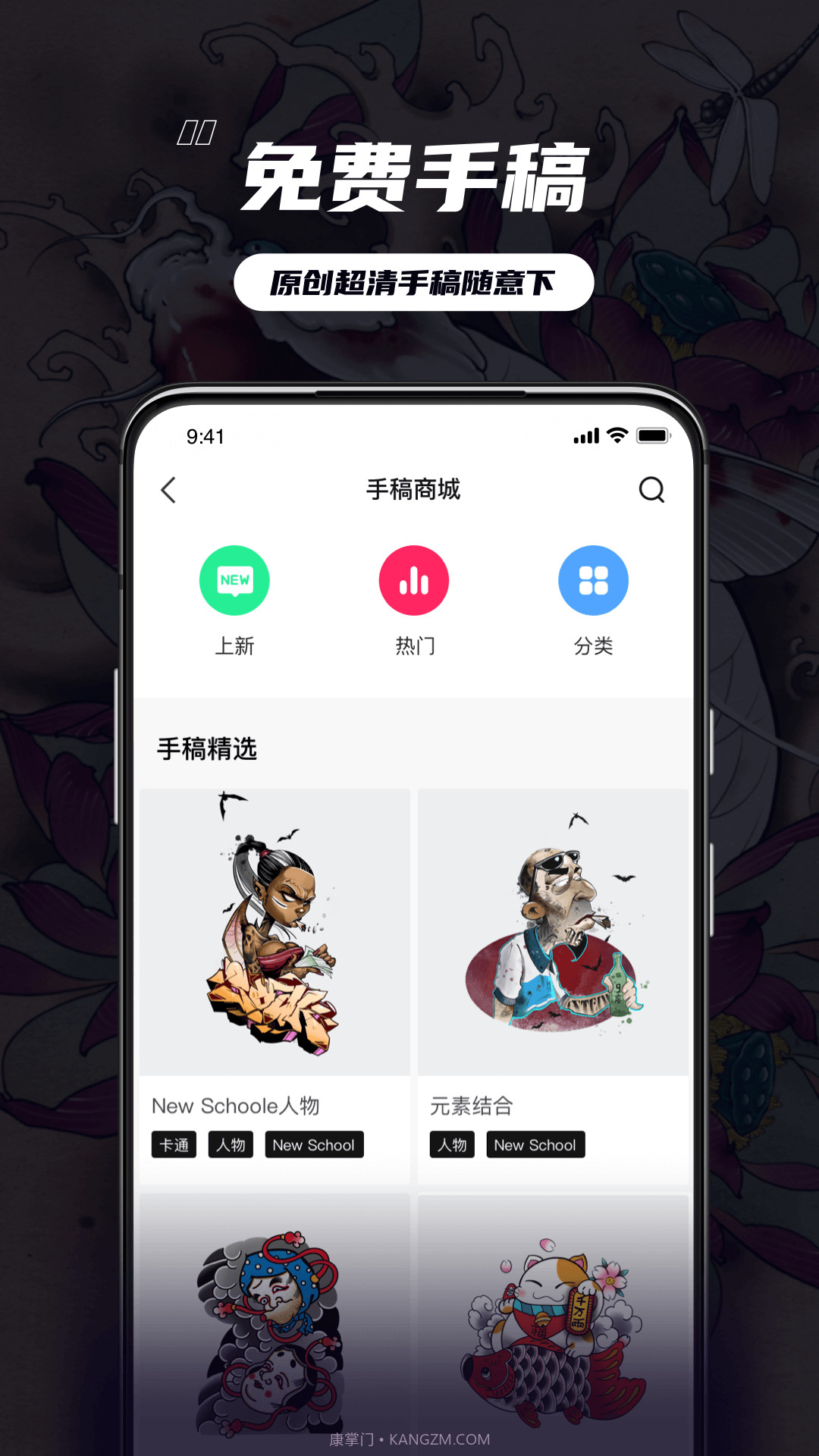 纹身大咖全新版本截图2