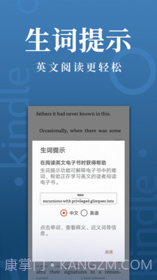 Kindle阅读截图1