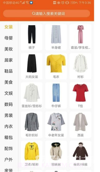 叮咚家选(便宜好货购买渠道)V1.0.2 安卓手机版截图1 叮咚家选(便宜好货购买渠道)V1.0.2 安卓手机版截图1