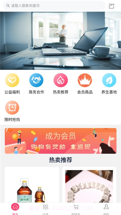 优易购物平台截图1