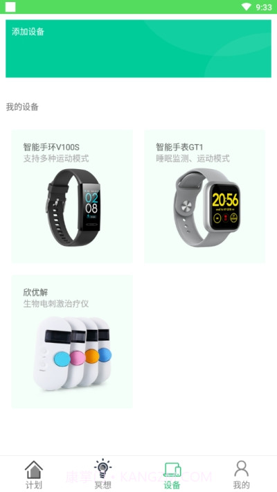 AI冥想截图3 AI冥想截图3