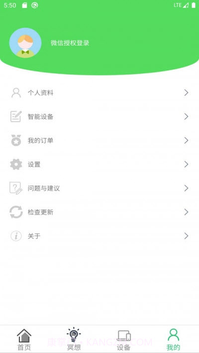 AI冥想截图2 AI冥想截图2