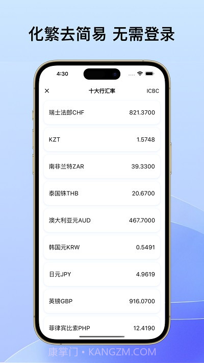 汇小花汇率截图3