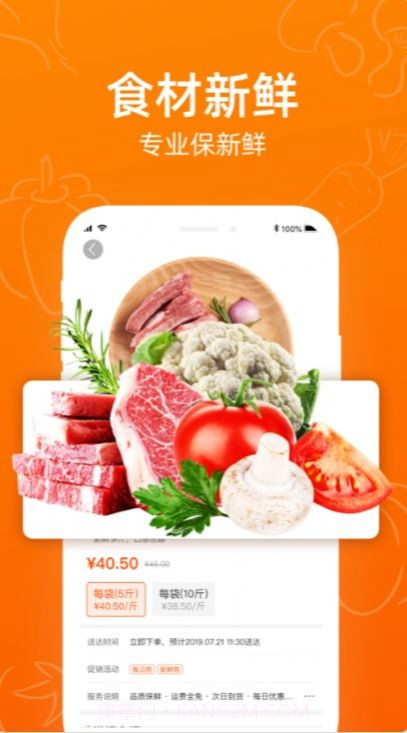 菜划算进货截图2