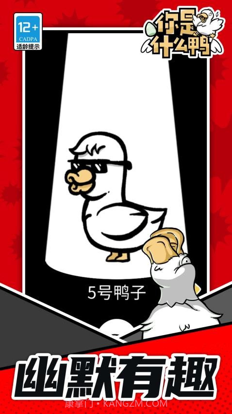 你是什么鸭付费版截图2