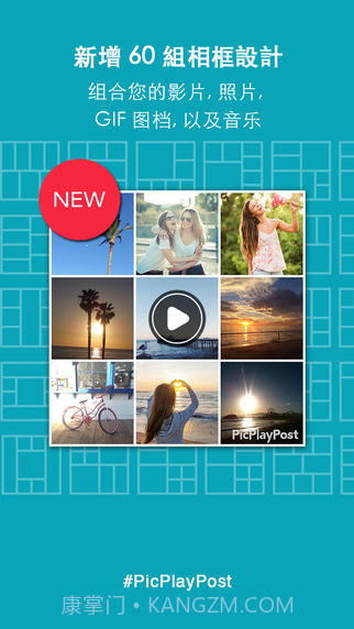 PicPlayPost截图4