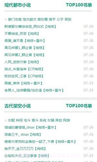 52书库2.0最新版截图2