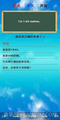 小学六年级英语下册人教版截图1