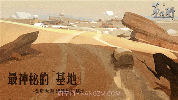 网易第九所手机版截图3